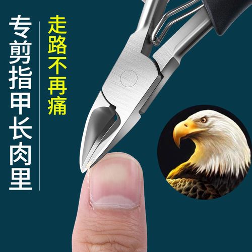 甲沟专用指甲刀斜口鹰嘴钳剪脚趾厚硬嵌甲灰指甲钳修脚指甲剪刀