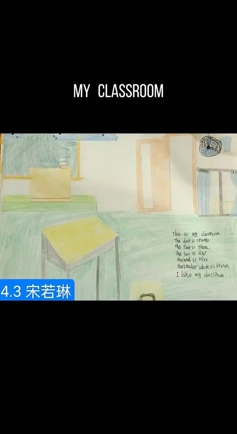 四年级英语上册#第一单元#主题画#我的教室#my clas - 抖音