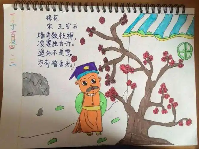 诗配梅花,请您欣赏