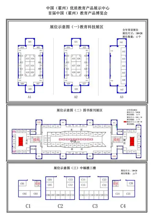 首届中国(霍州)教育产业博览会 邀请函
