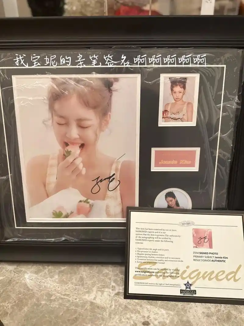 我的宝959595.#jennie金智妮 #亲笔签名照 #b - 抖音
