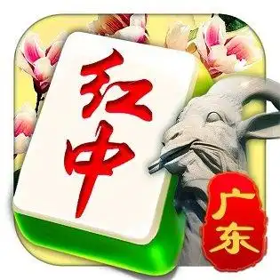 广东红中麻将作弊器