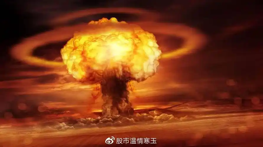 刚刚一枚核弹突然引爆!