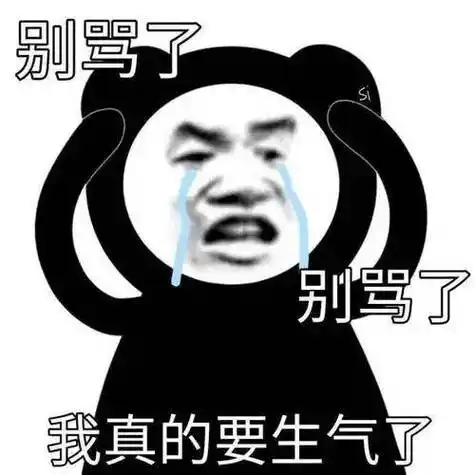 叫我宝贝快点熊猫头表情包