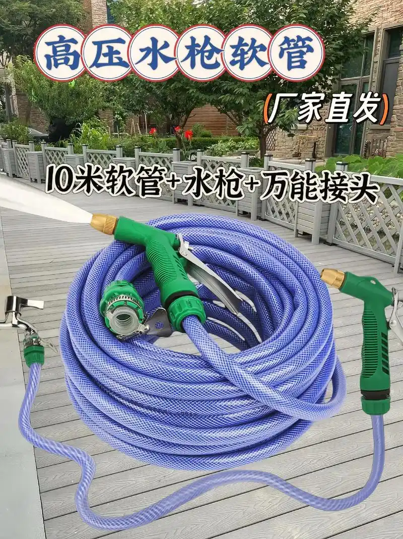 亲爱的家人们,这款高压水枪来了哈.它防爆防冻,射程远/水劲足/冲力强