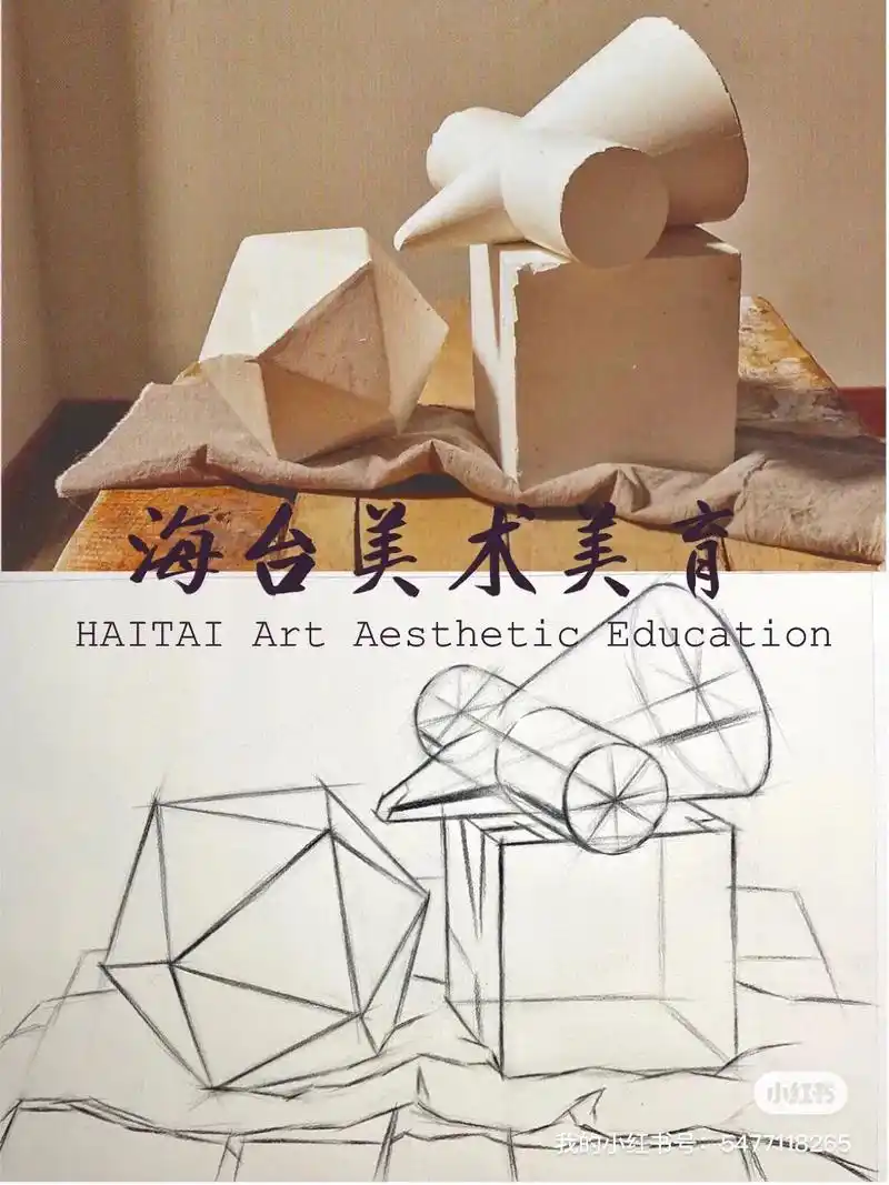 结构素描石膏几何体组合结构步骤