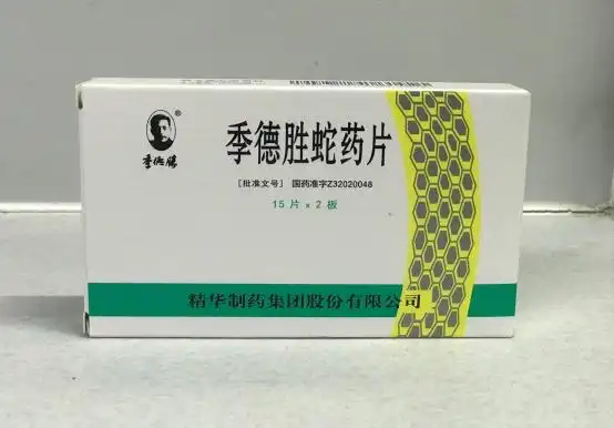 应用蛇毒血清:消肿止痛 伤口处理:抗破伤风预防感染 应用季德胜蛇药片