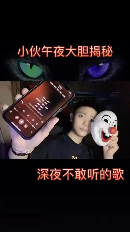 深夜不敢听的歌恐怖歌曲小房间你敢听吗上集
