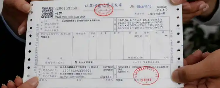 三年前的发票可以冲红吗