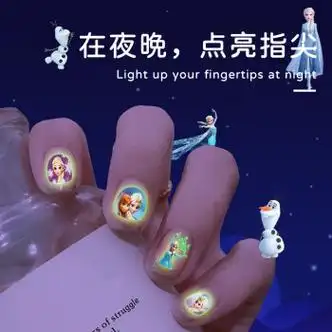 10张/冰雪奇缘1 苏菲亚(夜光)京 东 价￥降价通知累计评价0促  销配