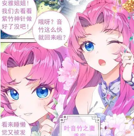 唐门英雄传盘点琴帝四大妻子真实来历不是公主就是女皇