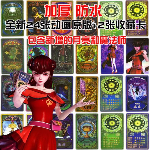 游卡桌游精灵梦叶罗丽齐娜塔罗牌全套塑料防水版命运魔法罗塔牌卡罗牌