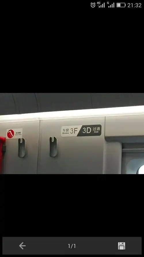 高铁g890814车厢15f号怎么找