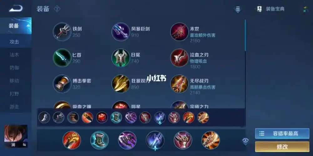 澜朋友最强出装符文(没有之一