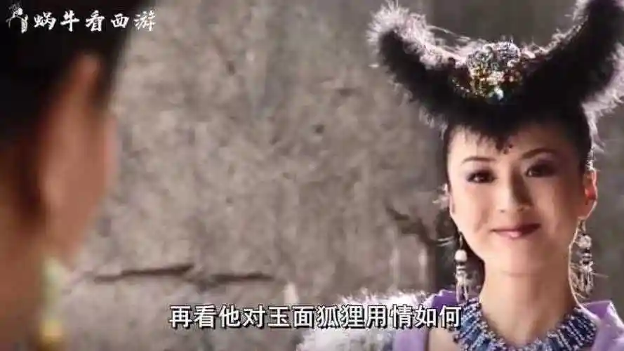 玉面狐狸嫁给牛魔王不惜搭上万贯家产只为得到一样东西