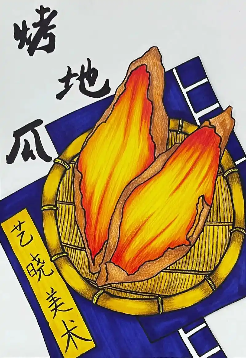 烤地瓜.#一学就会的简笔画 #一学就会系列 #跟着抖音学画画 - 抖音