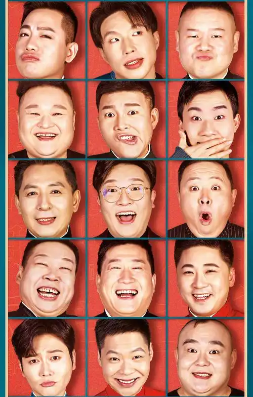 天津卫视德云社相声春晚海报