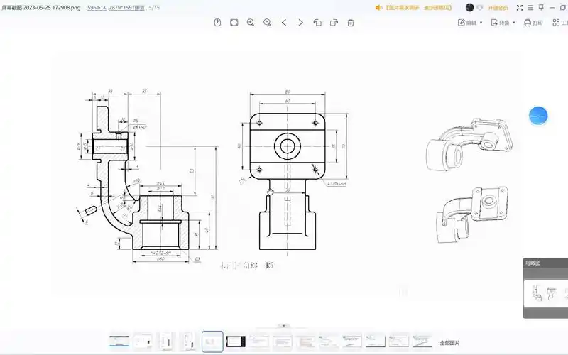 inventor简单零件建模(11)