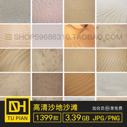 沙子沙地沙滩沙漠白沙细沙颗粒肌理3d材质纹理贴图su底纹背景素材