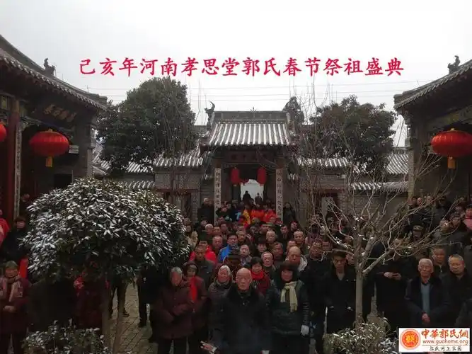 正月初六河南新乡孝思堂郭氏举行春节祭祖大典