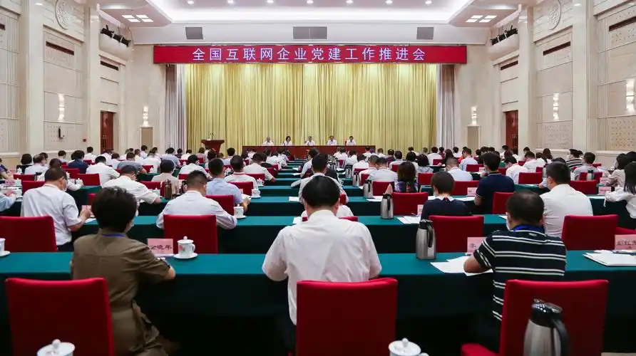 全国互联网企业党建工作推进会在湖南长沙举行
