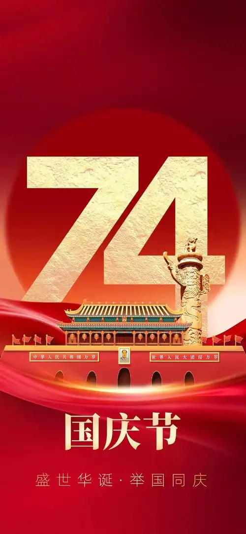 祝愿祖国:繁荣富强,国泰民安,风调雨顺! ·祝福大家:平安 - 抖音