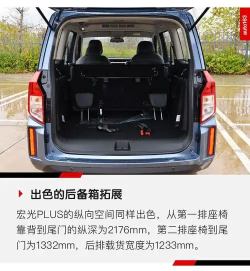 重塑自我形象 宏光plus打造宽体商务车|五菱|五菱宏光|试驾_网易汽车