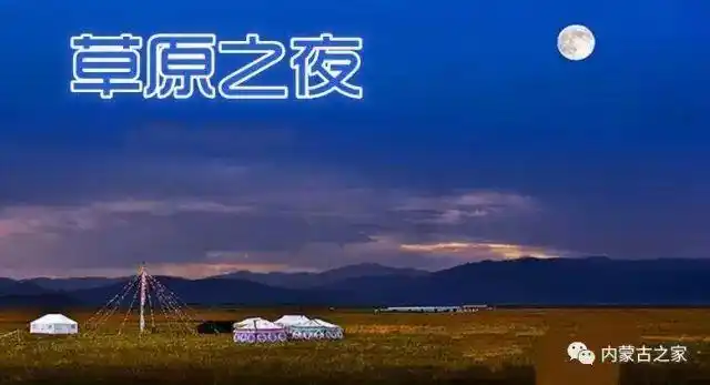 李健vs费玉清草原之夜您更喜欢哪个