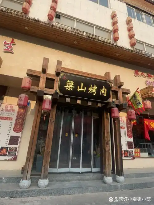小伙伴们,今天给大家推荐一家超有特色的烤肉店——梁山烤肉(礼贤南街