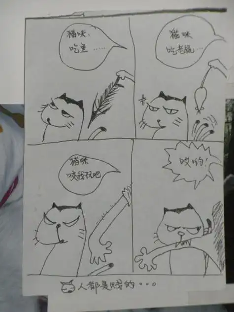 简单动漫连环画简笔画 简笔画图片大全-普车都