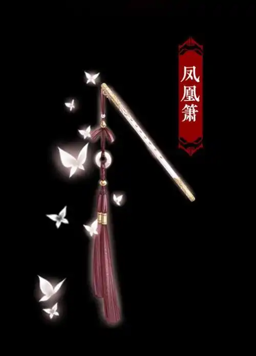 十二星座专属唯美古风音律武器水瓶座无弦古琴射手座碧玉笛