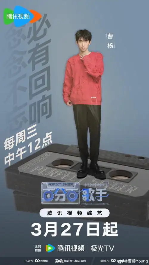 我是歌手曹杨,  如果将人生倒带回最初的模样,我会选择柔软在场