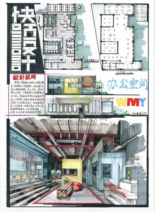 办公室设计  #办公空间  #环艺考研  #环境设计  #环艺快题  #考研