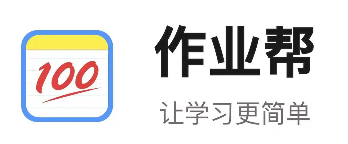 成功入职作业帮的完整面试流程来了