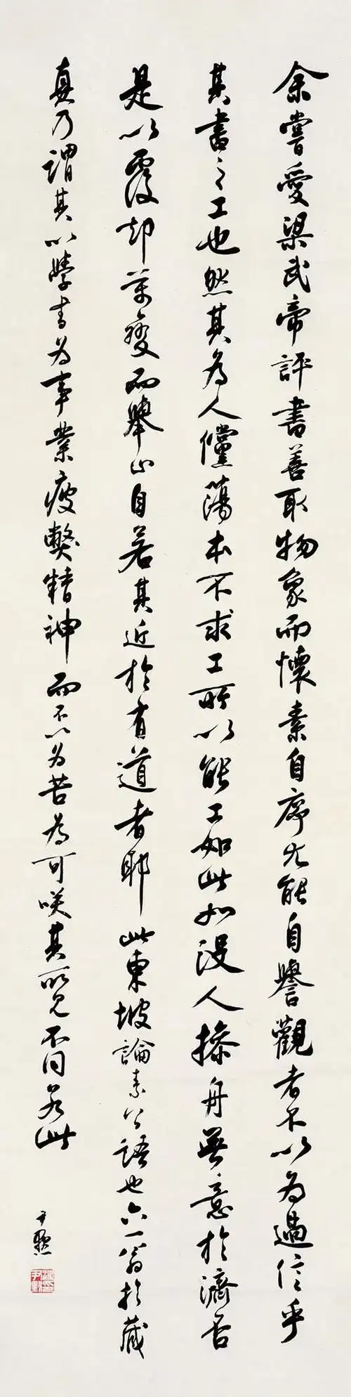 沈尹默(1883～1971) 行书东坡书论一则 立轴 纸本