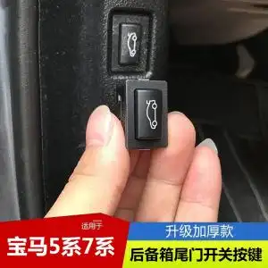 适用宝马5系7系520 528 535gt 730 740li 后备箱开关尾门电动按键