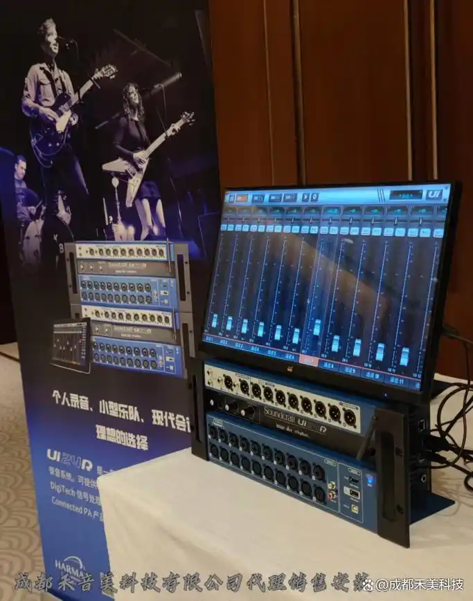 soundcraft/声艺 ui24r 24路机架式数字调音台;平板无线控制音量