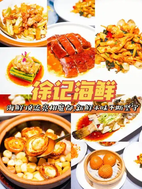 海鲜顶流亮相魔都徐记海鲜