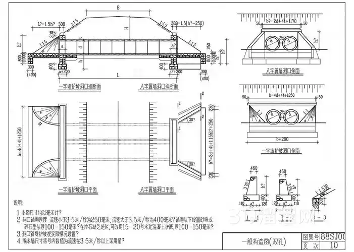 钢筋混凝土圆管涵洞一般构造节点大样图cad图纸