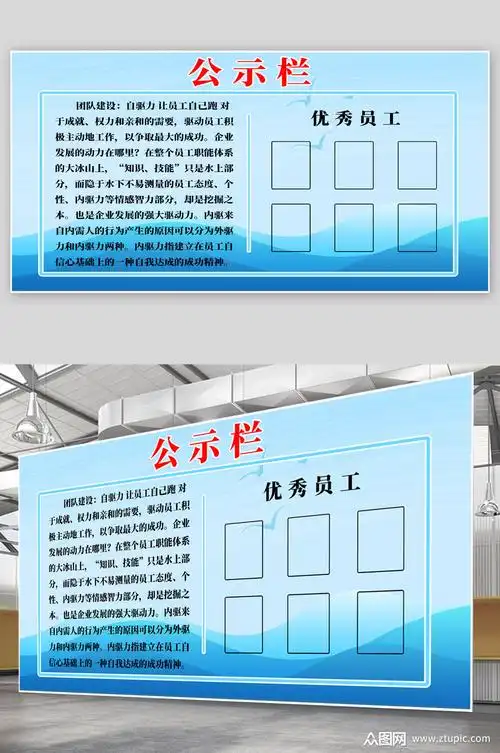 公司企业公示栏展板模板下载-编号1679078-众图网