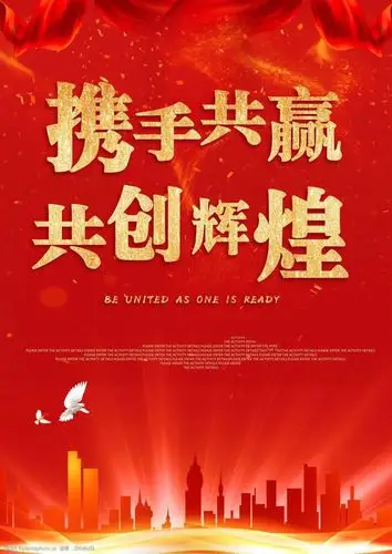 文海驾校 "携手共赢,共创辉煌"之年终篇