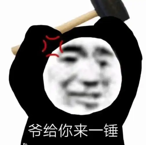 你多少有点问题?熊猫头表情包