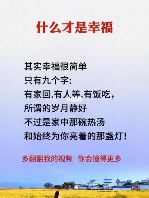 平平淡淡才是真