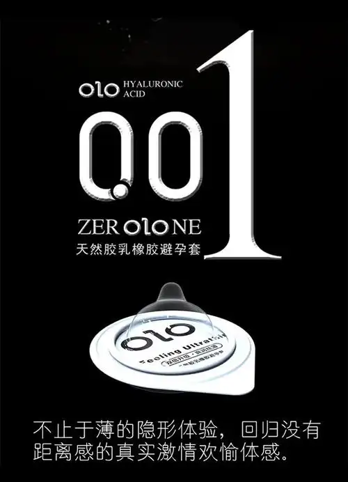 olo玻尿酸001避孕套薄持久大小号情趣安全套大颗粒螺纹紧型避育套辟孕