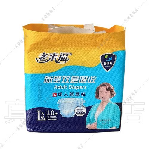 老来福成人纸尿裤老年人大号男女老人标准装纸尿裤 1包