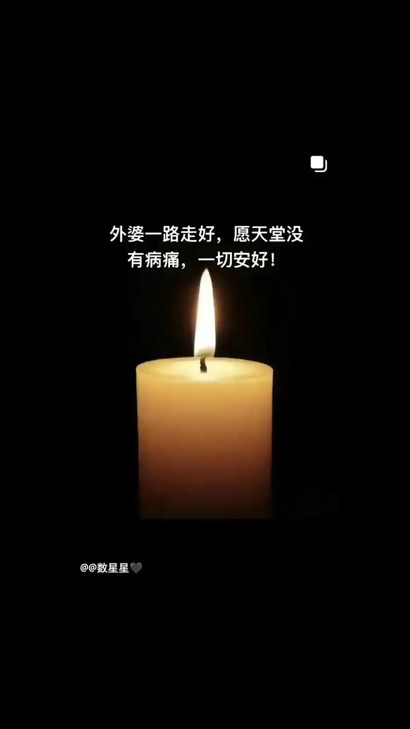 节哀…保重 3月前·海南 0 分享 回复 78饭饭 .