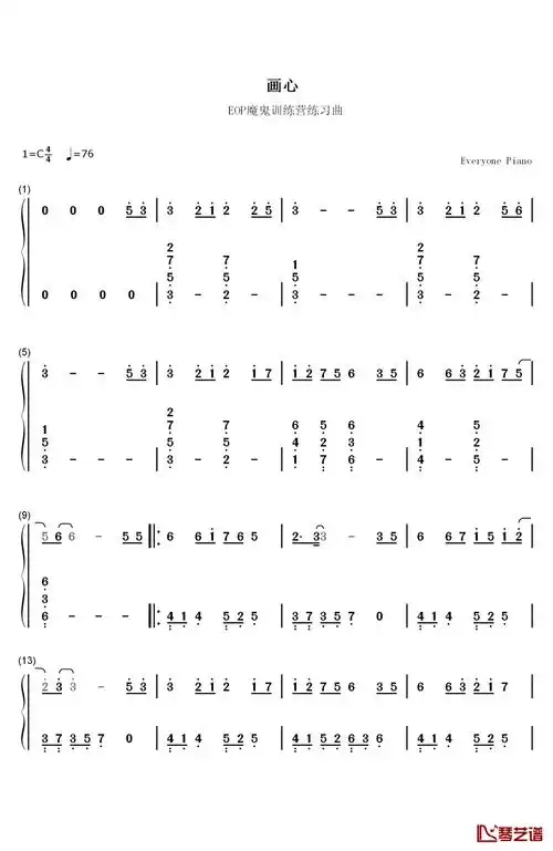 画心钢琴简谱-数字双手-张靓颖