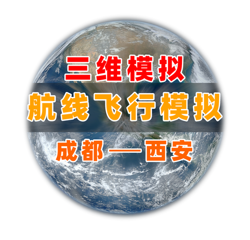 三维科技实景地图代做