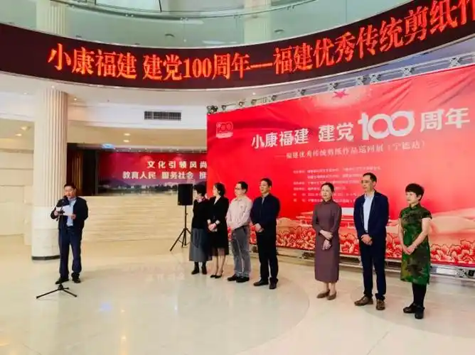小康福建建党100周年福建优秀传统剪纸作品巡回展走进宁德