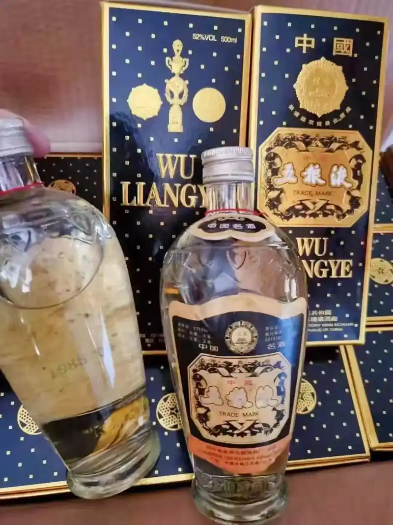 五粮液 85五粮液 95五粮液一箱6瓶